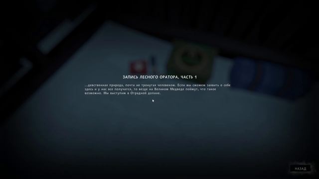 Редкий вид Оленей ► The Long Dark#10 смотреть онлайн