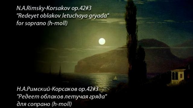 Редеет облаков летучая гряда - Аккомпанемент - H-moll