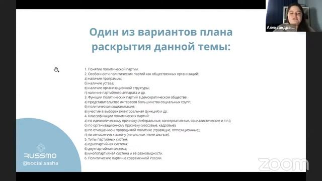 Как писать план на ЕГЭ по обществознанию? | RUSSMO