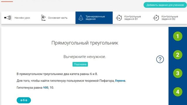 РЭШ Урок 1. Треугольники. смотреть онлайн
