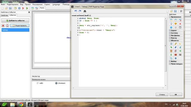 [iNC-Chat] Уроки PHP Devel Studio - работа с чатом смотреть онлайн