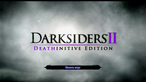 Darksiders II Deathinitive Edition