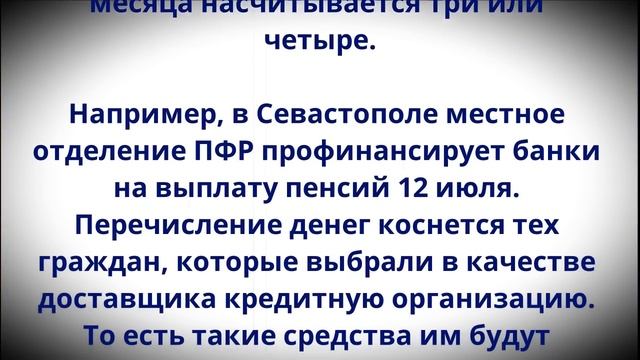 Деньги придут на карту! Кто 11-13 июля получит выплату от ПФР! смотреть онлайн