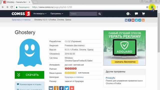 Как блокировать отслеживающие объекты. Плагин Ghostery смотреть онлайн