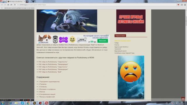 WoW правильная ветка на комбат рогу (бой)5.4.8. смотреть онлайн