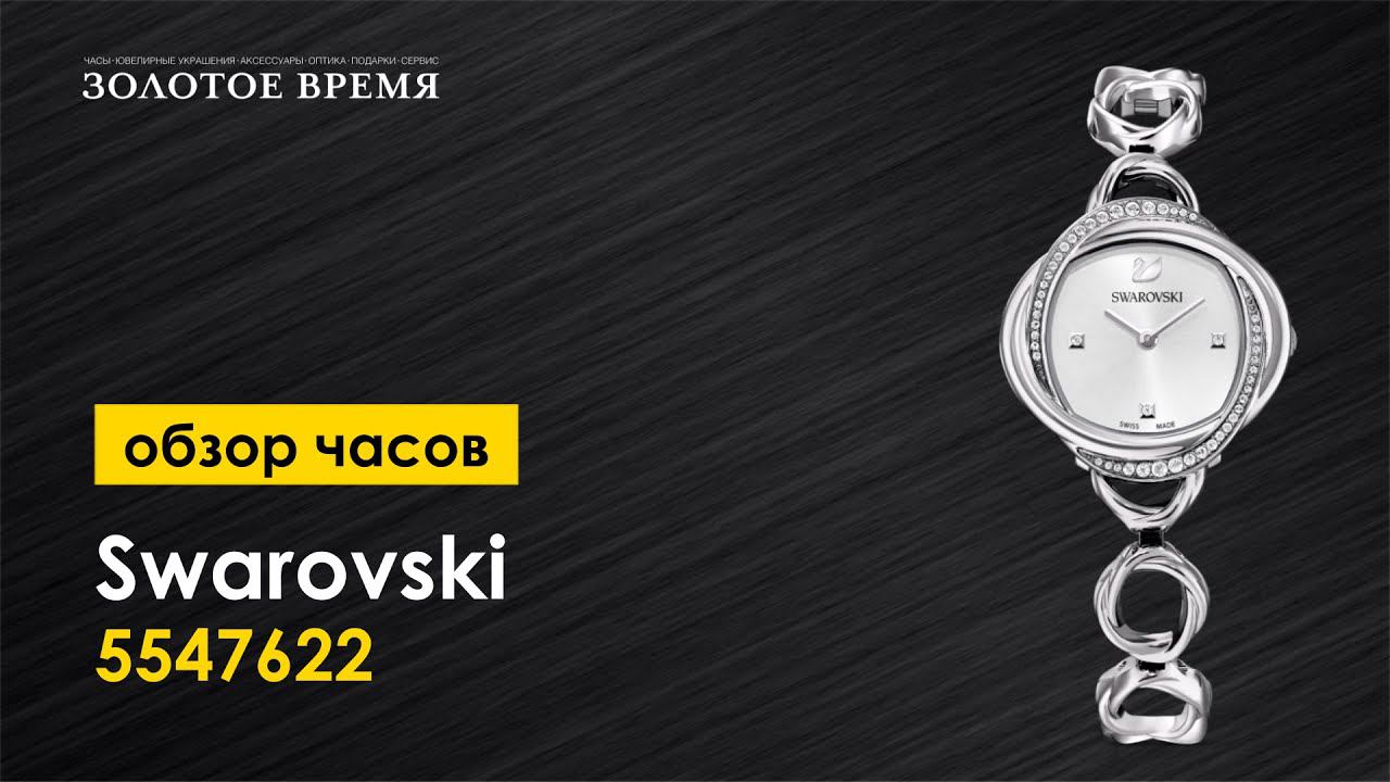Часы наручные женские Swarovski Crystal Flower 5547622