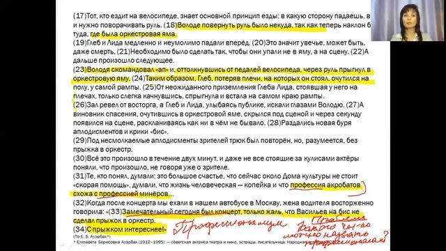 Сочинение ЕГЭ по тексту Е.Ауэрбах смотреть онлайн