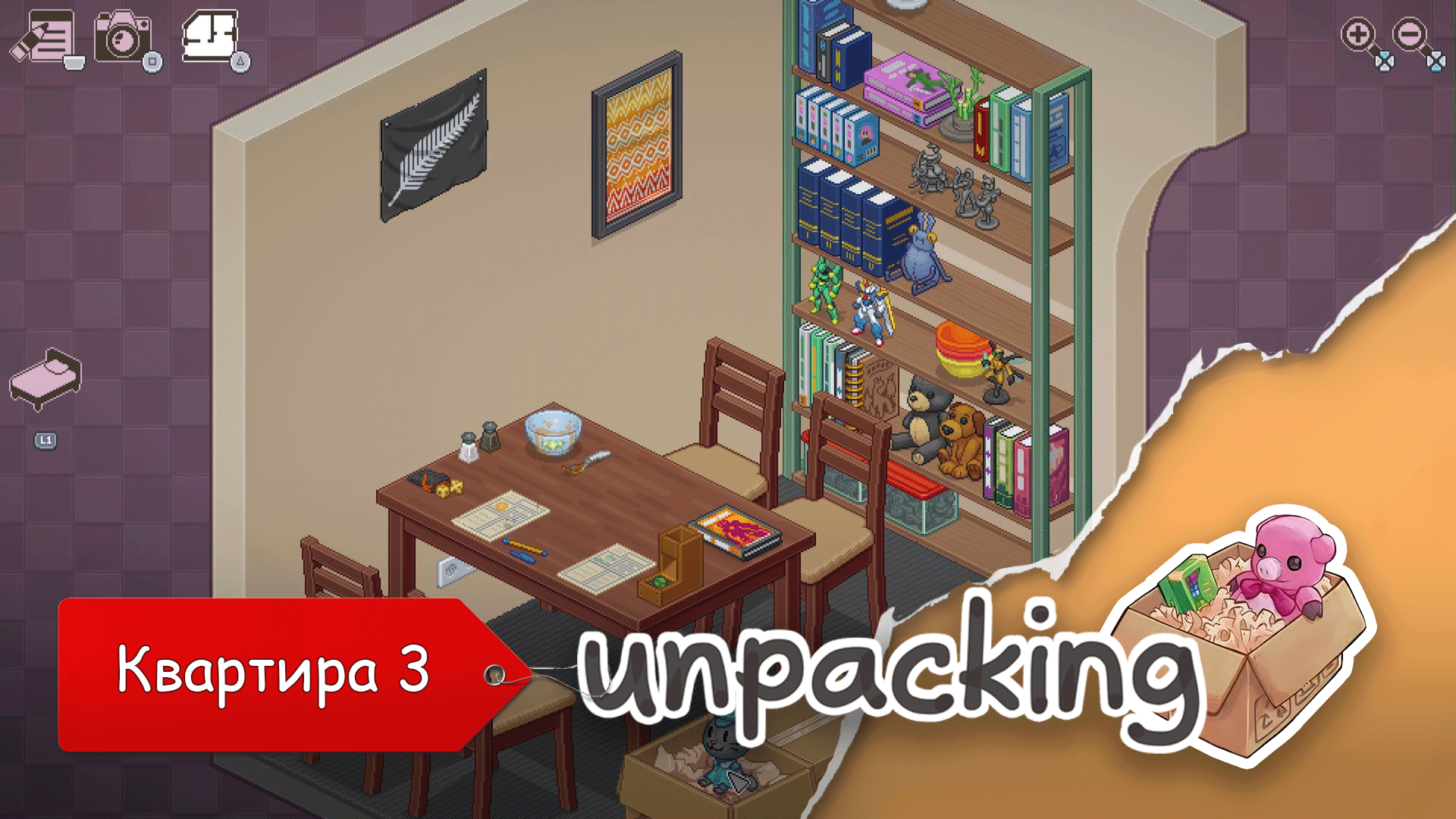 Unpacking. Прохождение на PS5. Часть 2