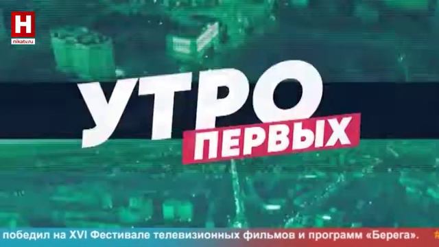 УТРО ПЕРВЫХ | 30 сентября 2022 смотреть онлайн