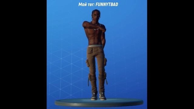 Фортнайт - Эмоция *Hit It* смотреть онлайн