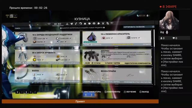 Warframe просто так смотреть онлайн