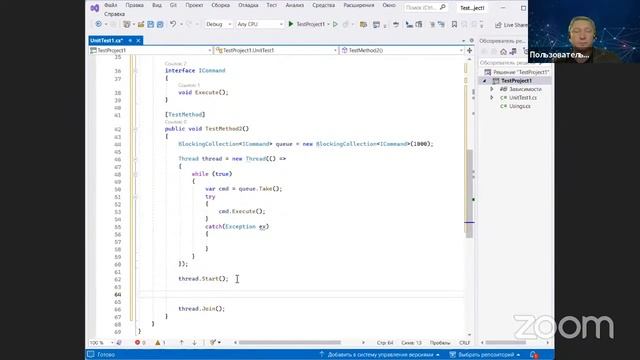 Примитивы многопоточности .Net // Курс «C# Developer. Professional» смотреть онлайн