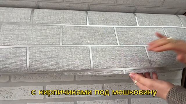 Обои под КИРПИЧ?Новинки,Турция и многие другие коллекция ??Для заказа переходи в описание ?️ смотреть онлайн
