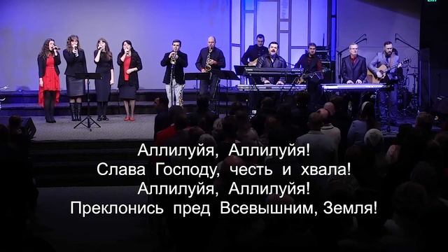 Аллилуя Христу и Осанна ! Рождество / христианские песни / смотреть онлайн