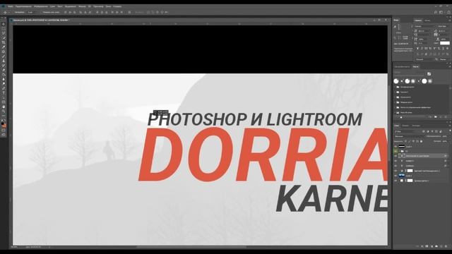 Как Сделать Шапку и Аватарку в Рисованном Стиле?! - Adobe Photoshop