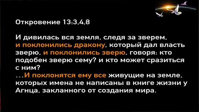 Грядущие события, часть 9, ЗАКОН О ВОСКРЕСНОМ ДНЕ смотреть онлайн