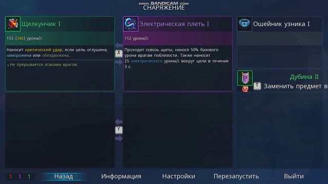 Как положить предмет в рюкзак Dead Cells смотреть онлайн