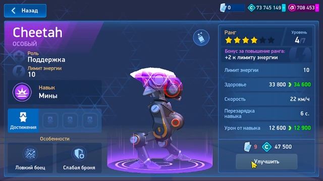 Полная прокачка Ares, Guardian, Cheetah, Pulse Cannon - Mech Arena: Robot Showdown смотреть онлайн