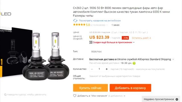 ВСЯ ПРАВДА о светодиодных лампах в фару - Тест смотреть онлайн