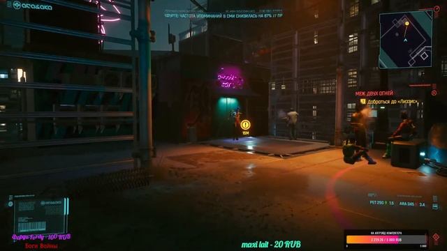 Cyberpunk 2077. Киберпанк 2077 на слабом ПК. Прохождение #1 смотреть онлайн