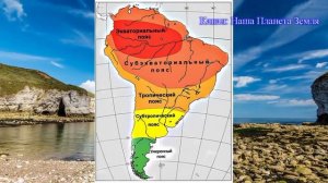 Материк Южная Америка - размер, расположение, страны, климат, рельеф, флора и фауна