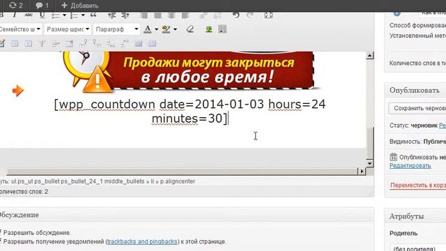 Как создать продающую страницу для сайта? смотреть онлайн