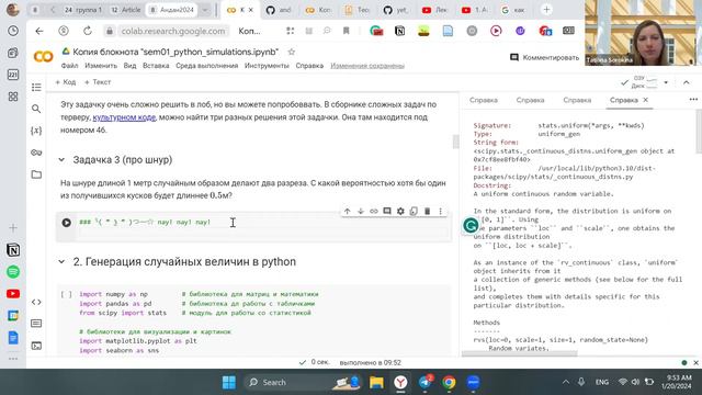 Семинар 1 (ЗБЧ, генерация, эмпирические оценки) смотреть онлайн