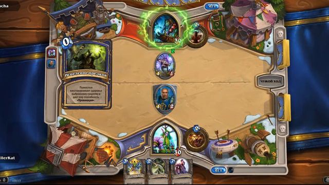 HEARTHSTONE #2 ПОБЕДА-ПОБЕДА! смотреть онлайн