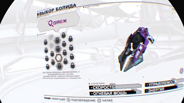 Wipe-out VR ps4 pro смотреть онлайн