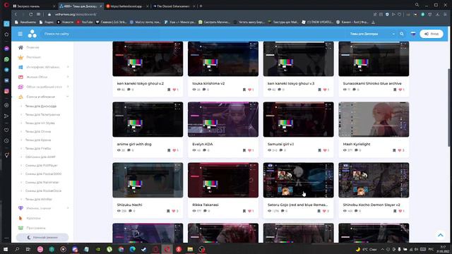 Как установить тему на discord? А ты посмотри это видео и узнаешь) смотреть онлайн