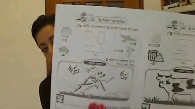 Learn Hebrew- Writing the Alphabet Letters смотреть онлайн