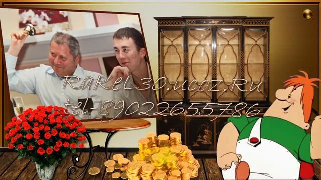 музыкальное поздравление с днем рождения видео красивое смотреть онлайн