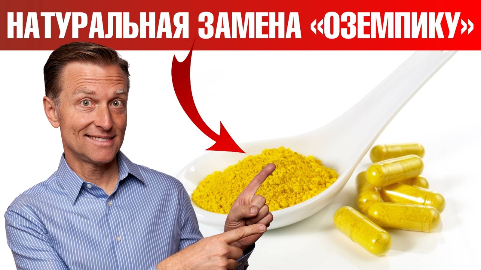 Натуральное средство для похудения вместо Оземпика – это... смотреть онлайн