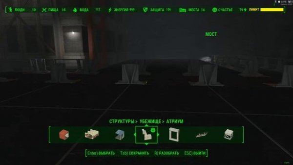 Fallout 4: DLC Vault-Tec Workshop. Обустраиваю убежище 88. ч.3