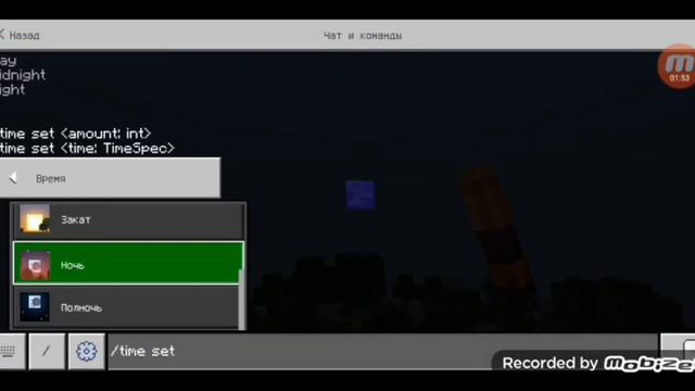 Космический текстурпак для Майнкрафт пе 1.18 смотреть онлайн
