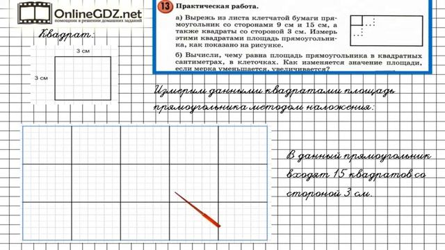Урок 16 Задание 13 – ГДЗ по математике 4 класс (Петерсон Л.Г.) Часть 1 смотреть онлайн