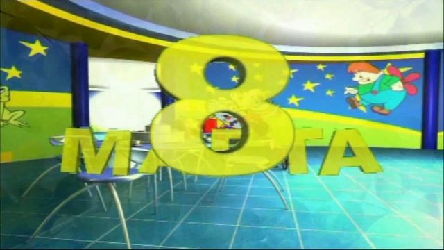 Поздравление с 8 марта #8 Марта в детском саду смотреть онлайн