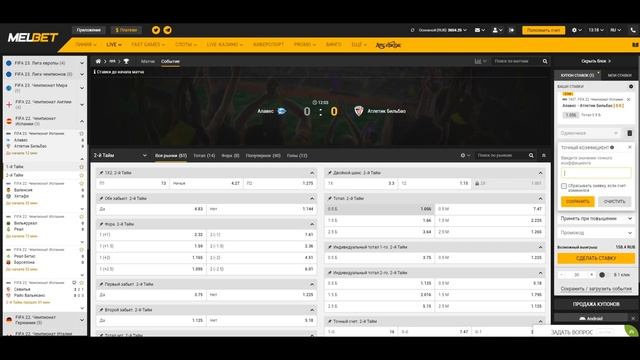 FIFA. ФИФА. Стратегия на тоталы в тайме. смотреть онлайн