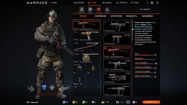 WARFACE.ОБЗОР МОЕГО АККАУНТА СПУСТЯ 3 ГОДА ИГРЫ смотреть онлайн