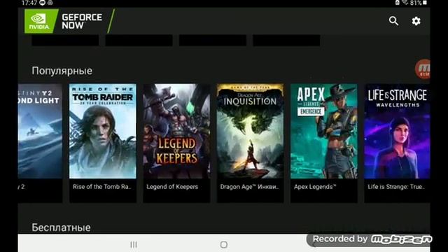 если не можете зарегистрироваться в Steam скачивайте приложение GeForce Now