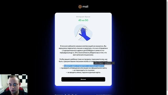 Кибербуллинг и Фишинг. Тест-игра от MailGroup | Кибербезопасность смотреть онлайн