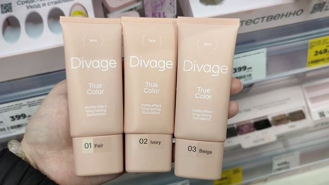 Декоративная косметика со скидками до 40% в Магнит Косметик (по 19 сентября 2023) смотреть онлайн