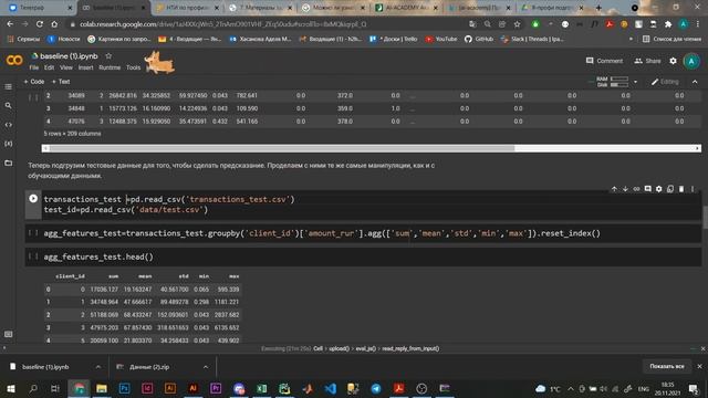 Подготовка к Национальной технологической олимпиаде. Часть 1 смотреть онлайн