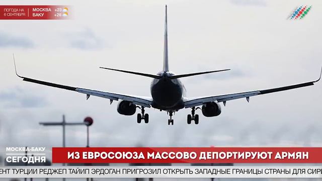 Массовая депортация армян из Евросоюза...опять "гена-цид"?))) смотреть онлайн