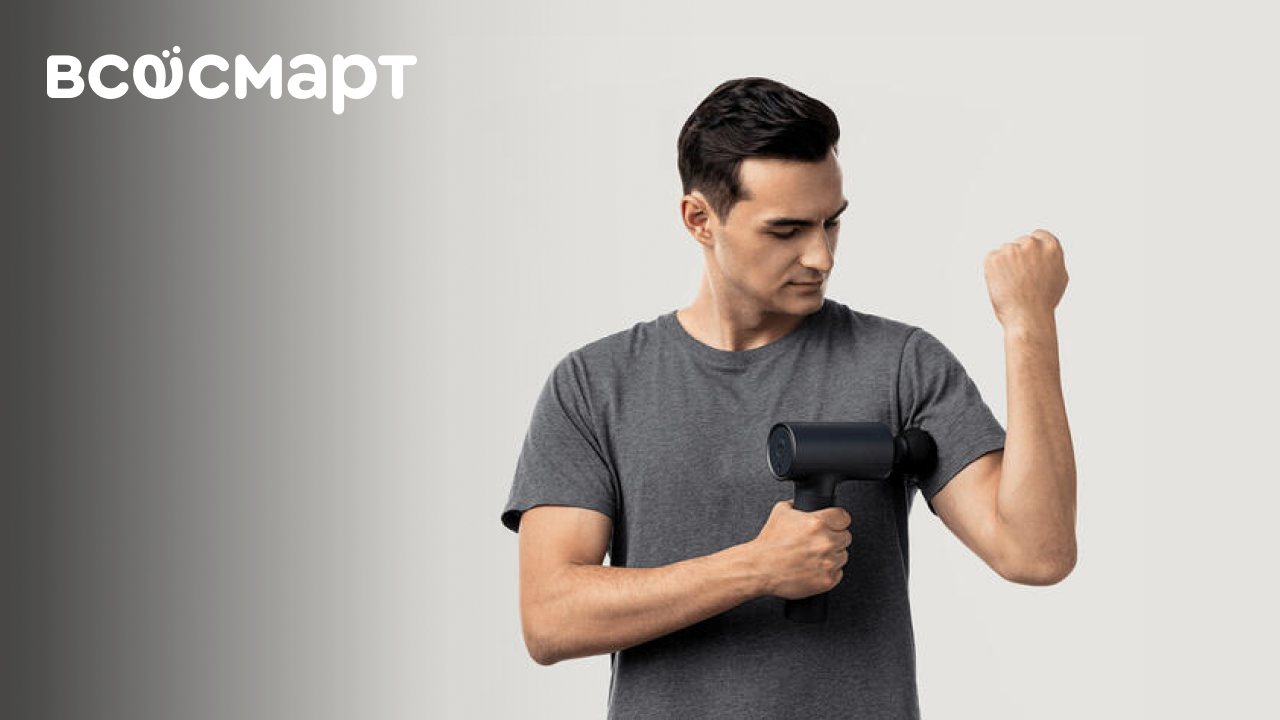 Эффективный массаж у вас дома | Обзор перкуссионного массажера Xiaomi Massage Gun смотреть онлайн