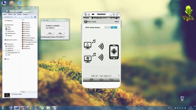 Как транслировать звук с ПК на Андроид по WiFi смотреть онлайн