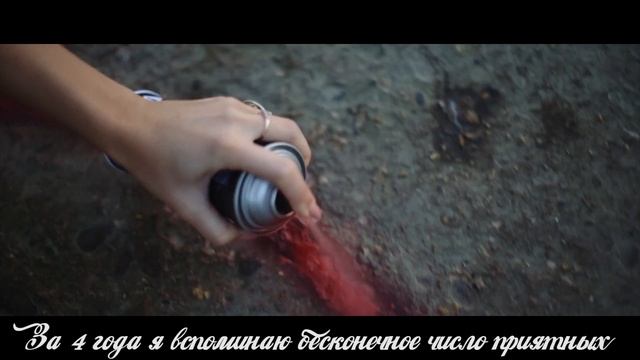 Видео сюрприз любимому на годовщину смотреть онлайн