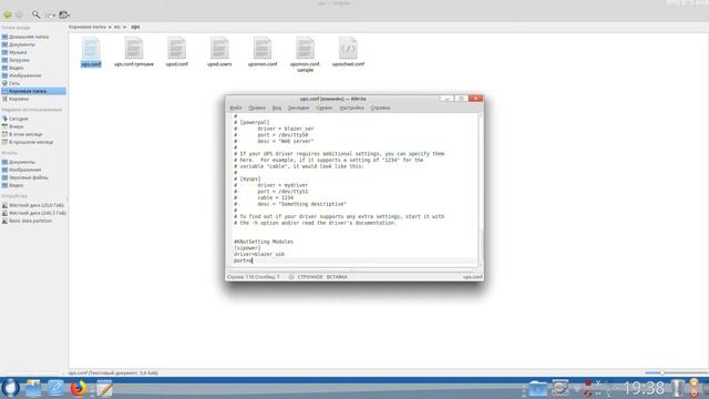 Коммуникация ИБП с ОС Linux смотреть онлайн