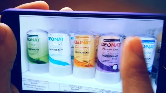 ЛУЧШИЙ ДЕЗОДОРАНТ | БЕЗОПАСНО И ЭФФЕКТИВНО| ДЕОНАТ| КВАСЦЫ|КРИСТАЛЛ АЛУНИТ смотреть онлайн