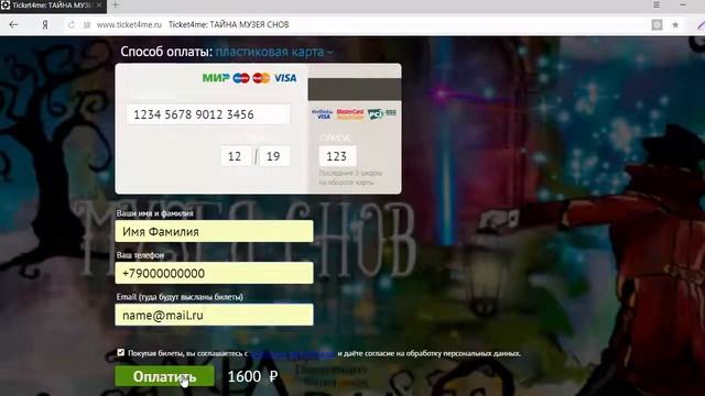 ТАЙНА МУЗЕЯ СНОВ Москва Аквамарин 17 февраля 2018 смотреть онлайн